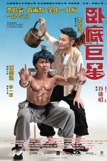  de Filme Keep Calm and Be a Superstar (2018)