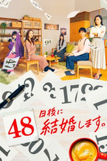 I Will Get Married in 48 Days (48日後に結婚します。)