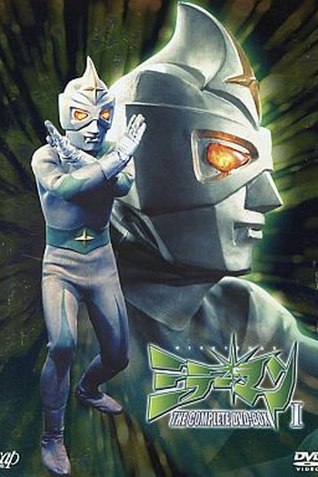  de Série Mirrorman (1971)