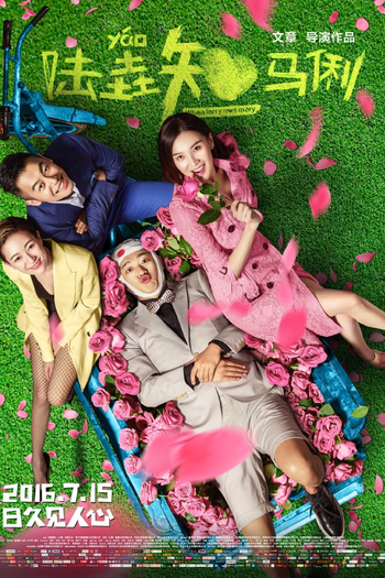 Poster de Filme When Larry Meets Mary (2016)