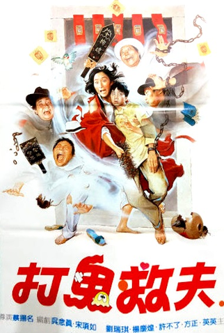 Poster 1 de Filme Ghost Chasers (1985)