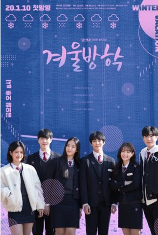 Poster 1 de Série Winter Vacation (2022)
