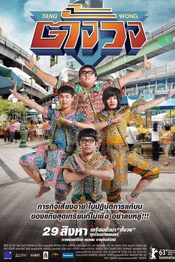  de Filme Tang Wong (2013)