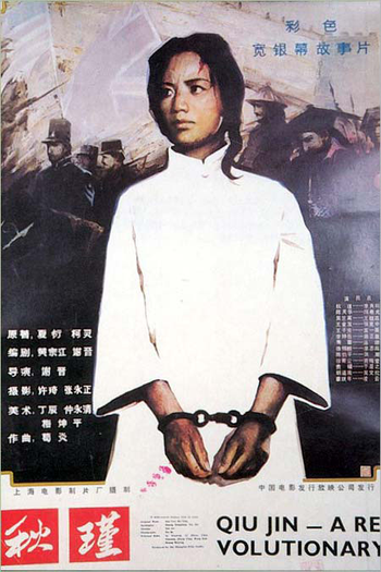  de Filme Qiu Jin: A Revolutionary (1984)