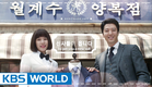 The Gentlemen of Wolgyesu Tailor Shop | 월계수 양복점 신사들 [Preview -ver.1]