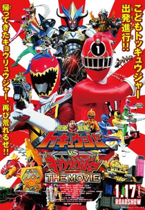 ToQger vs Kyoryuger - O Filme (Ressha Sentai ToQger vs Zyuden Sentai Kyoryuger)