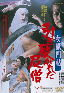 Nuns That Bite (Onna gokumon-chô: Hikisakareta nisô )