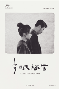 Taipei Suicide Story - Poster / Capa / Cartaz - Oficial 1