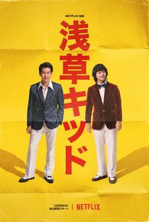 O Menino de Asakusa - Poster / Capa / Cartaz - Oficial 3