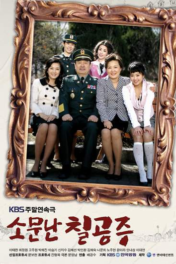  de Série  Famous Princesses (2006)