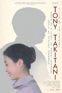 Tony Takitani - Poster / Capa / Cartaz - Oficial 4