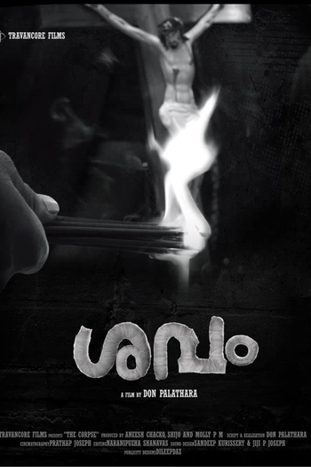 Poster de Filme SHAVAM: THE CORPSE (2015)