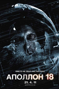 Apollo 18: A Missão Proibida - Poster / Capa / Cartaz - Oficial 1