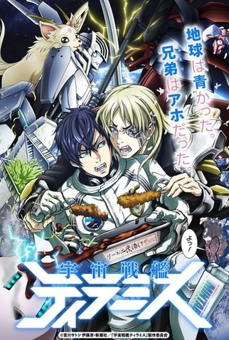 Poster 1 de Série Space Battleship Tiramisu (2018)
