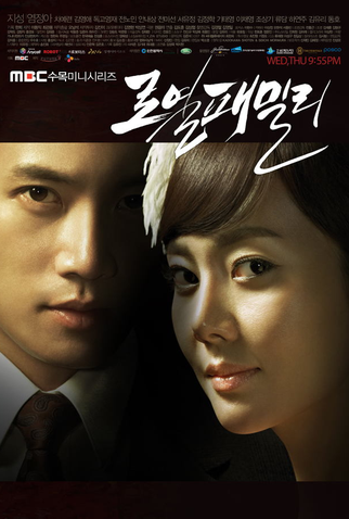 Poster 1 de Série Royal Family (2011)