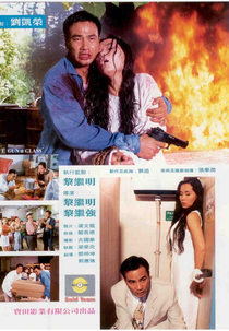 Love, Guns and Glass (Bo li qiang de ai)