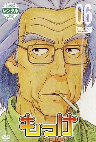 Poster 8 de Série Mokke (2007)