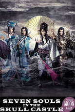 Seven Souls in the Skull Castle: Season Moon Kagen (Seven Souls in the Skull Castle: Season Moon Kagen)