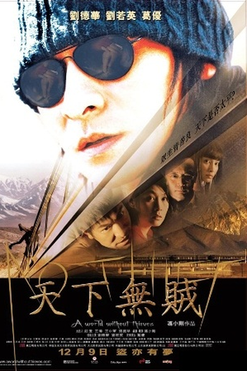  de Filme A World Without Thieves (2004)