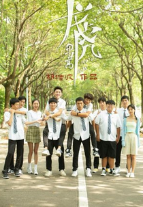 United Win (龙虎男高)