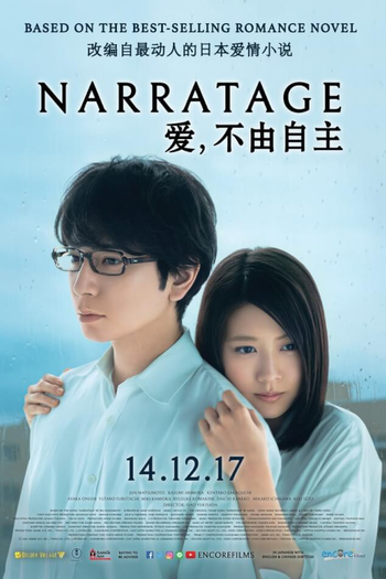  de Filme Narratage (2017)