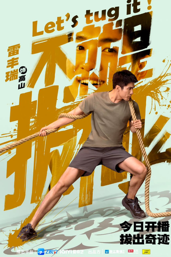  de Série Let's Tug It (2023)