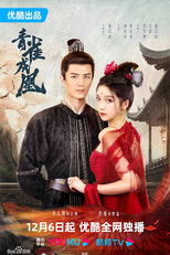 Rising Feather (青雀成凰)