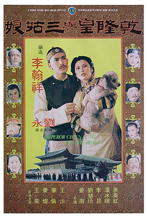 Emperor Chien Lung And The Beauty - Poster / Capa / Cartaz - Oficial 1