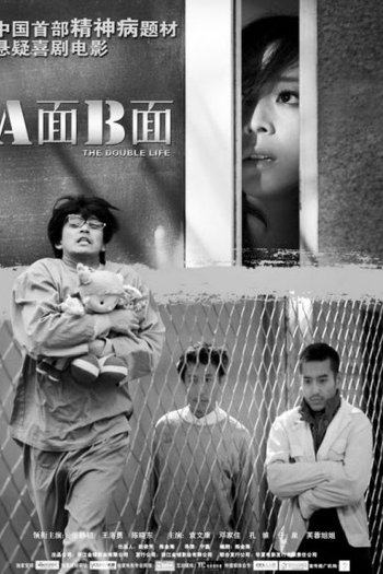  de Filme The Double Life (2010)