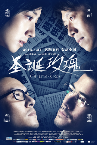 Poster 10 de Filme Christmas Rose (2013)