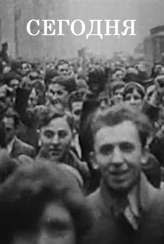 Poster 1 de Filme Hoje (1929)