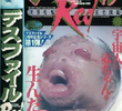 Death File: Red