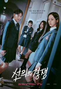 Rivalidade Amigável (선의의 경쟁)