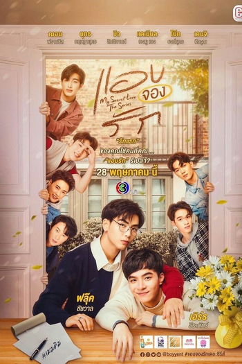  de Série My Secret Love (2022)