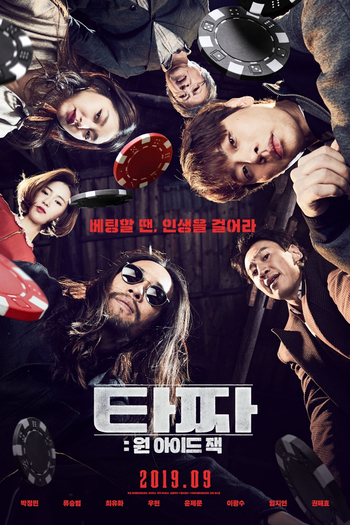  de Filme Tazza: One Eyed Jack (2019)