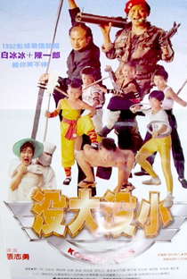 Kung-Fu Kids - Poster / Capa / Cartaz - Oficial 1