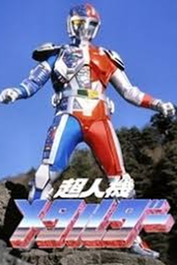  de Filme Metalder - O Filme (1987)