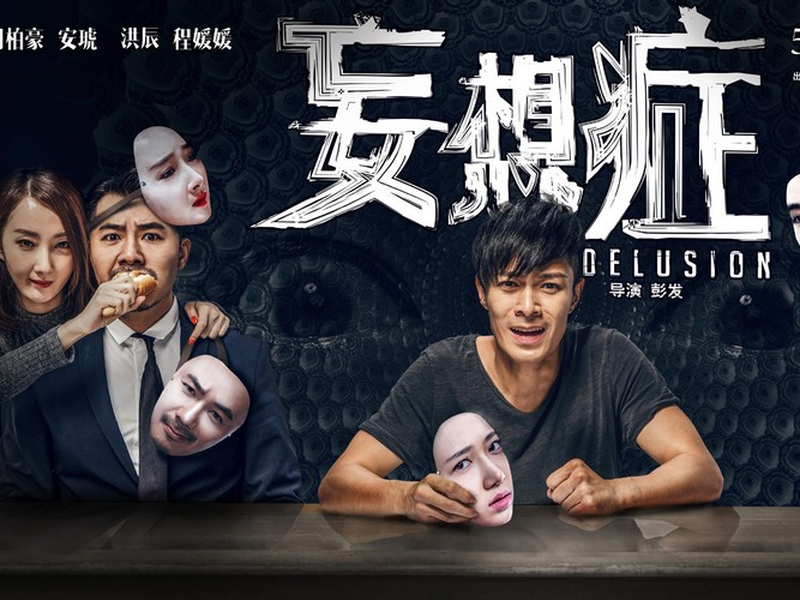 Foto 1 de Delusion
