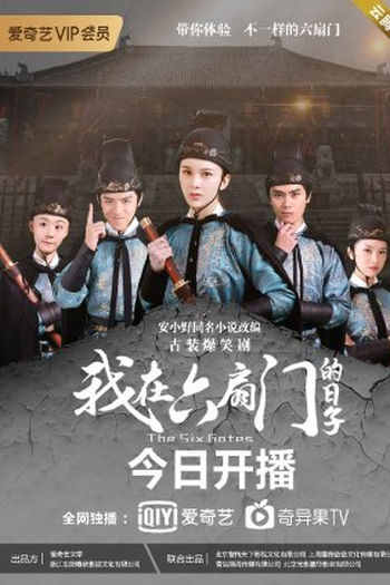  de Série The Six Gates (2020)