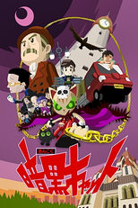 Dark Side Cat (暗黒キャット)