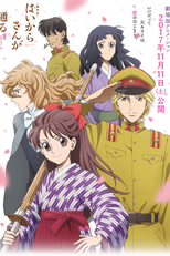 Haikara-san ga Tooru (Haikara-san ga Tooru)