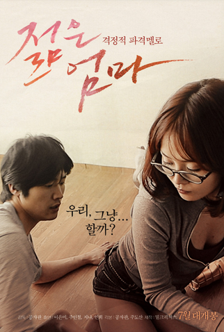 Poster 1 de Filme Young Mother (2013)