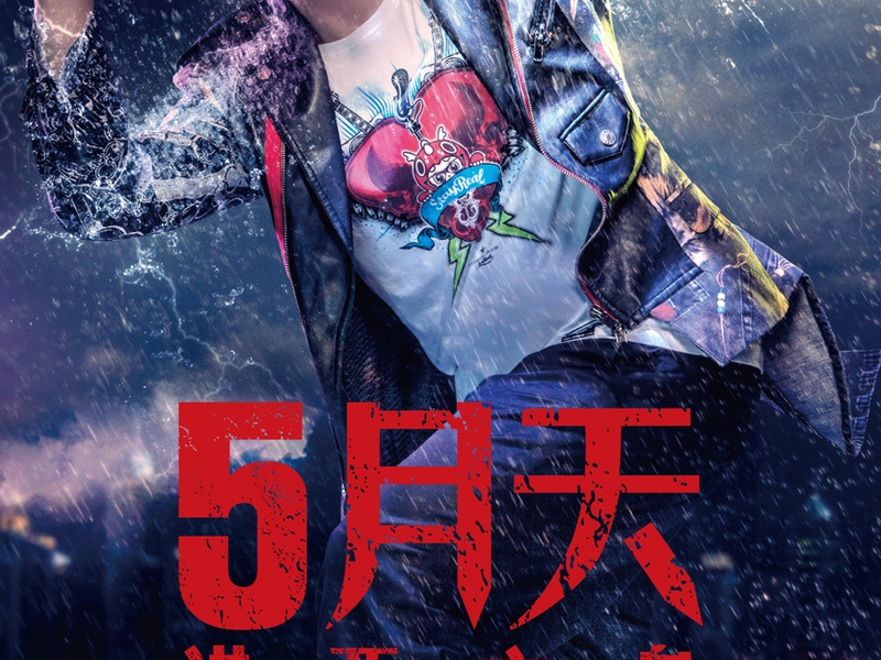 Foto 6 de Mayday Nowhere 3D