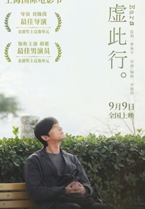 All Ears (不虚此行)