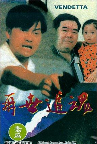 Poster 3 de Filme Vendetta (1993)