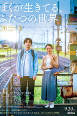 Living in Two Worlds (ぼくが生きてる、ふたつの世界)