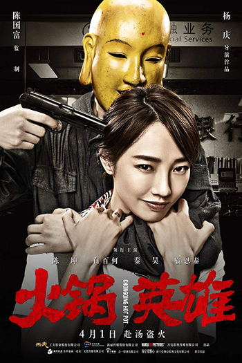  de Filme O Panela Quente (2016)