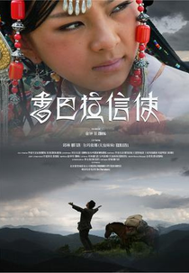 A Postman in Shangri-La  (Xiang Ba La Xin Shi)