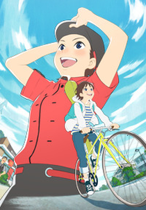 Mirai no Watashi (Mirai no Watashi)