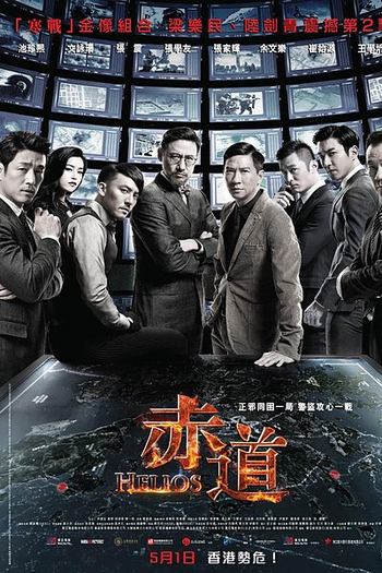  de Filme Helios (2015)